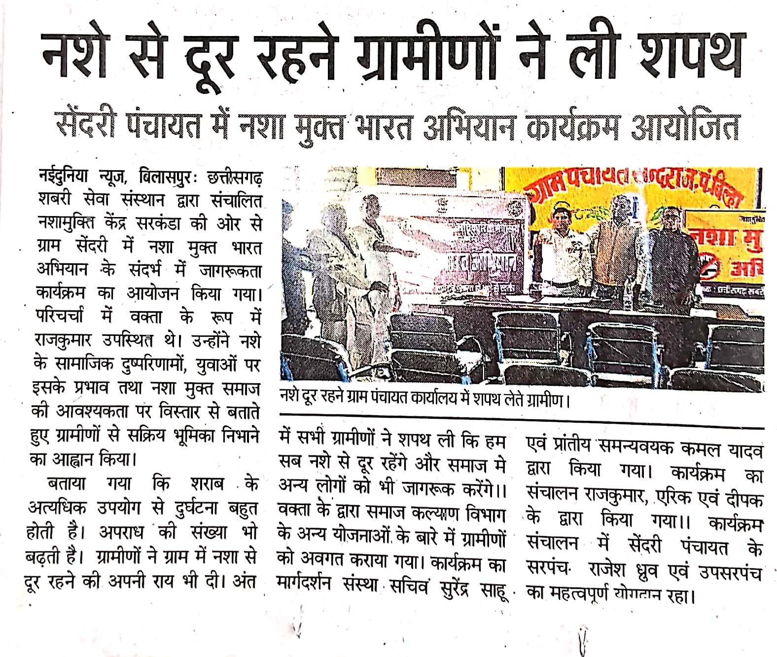 Korba support center image